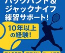 ジャックナイフが打てるようになる練習法を伝授します 試合・ゲームでジャックナイフを打ってヒーローになろう！ イメージ1