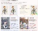 立ち絵・一枚絵・アイコンイラストお描きします 【商用利用込み】TRPG、SNSアイコン、サムネなど イメージ5