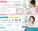 起業応援セット★HP・名刺・チラシまとめて制作ます 初めての起業開業を応援！集客に必要な販促ツールをまとめて制作 イメージ3