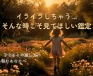 自己嫌悪してしまう時に心を整える子育て鑑定します つい怒って落ち込むあなたへ、寄り添い鑑定 イメージ1