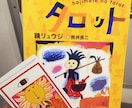 カード選びのお手伝いをします 波動でオラクルカードとあなたの相性チェック! イメージ2