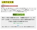 公開前の記事内容・事実確認をします 情報の誤り・ズレ・根拠不足を確認 イメージ4
