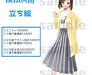 IRIAM用配信立ち絵お描きします 商用・二次利用、動作確認、デザイン込み！ イメージ1
