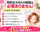 副業初心者のあなたに合う在宅副業を1つ診断します 副業迷子を卒業｜隙間時間でできる最初の一歩まで具体化 イメージ4
