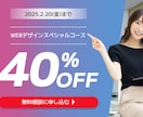 修正無制限！丁寧に高品質なバナーなど作成いたします バナー/ヘッダー/サムネイル/Web画像等 イメージ5
