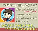 副 業 向け ◆フォロー率高めアイコン作ります 『フォローされやすい』アイコンでSNS運用を有利に イメージ2