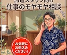 元派遣会社社員が派遣スタッフの相談にのります 一人で抱え込まず、モヤモヤを話してみませんか☘️ イメージ1