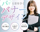 バナーデザインやWEB画像デザインします ご希望のテイストに沿ったバナーを提供します イメージ1