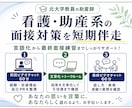 看護・助産系の志望理由・面接対策を短期伴走します 元大学教員の助産師があなたの強みを言語化 イメージ1