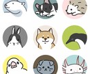 シンプルおしゃれでゆるかわな動物アイコン作成します SNSやブログのアイコンに！お好みに合わせて動物イラスト作成 イメージ1