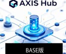 BASE一括出品ツール提供します スプシで楽々操作コピペ卒業シート イメージ1
