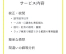 ジャンル不問！ 同人・二次創作の校正致します 初めてのご依頼でも安心！ 有資格のオタクが寄り添います。 イメージ4