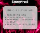 複雑な恋愛や不倫関係の恋愛成就をお助けします 不倫関係、複雑恋愛、霊視タロット占いで、ご縁結び イメージ3