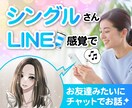 30分集中♡【LINE感覚】ひとり親のお話聴きます ひとり親の悩みや日常を気軽に話せる時間です イメージ1