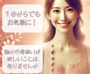 誰かと話したいと思う瞬間を大切にお聞きします 心の中にしまい込んでいる気持ちを労わってみませんか！ イメージ1