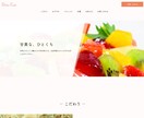 ペライチでLP(ランディングページ)作ります 理想のWebサイトを高品質かつ格安で作ります。 イメージ6