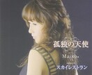 カラオケ配信を目指す方のための楽曲制作します 昭和歌謡・ムード歌謡を本格制作します イメージ5