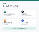 Shopifyの商品登録CSVを作成・整形します 登録前チェック表付き。最大30SKUを丁寧に一括変換 イメージ2