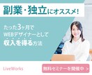 迅速・丁寧にバナー制作します 自分で出来ないWebバナーを代わって作成します。 イメージ2
