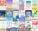 丸投げOK！電子書籍の表紙デザイン制作します 修正無制限で初めてでも安心！あなたの想いをお聞かせください イメージ2