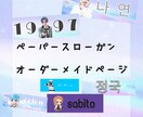 スローガンのデザインをお作りします あなたの“オタ活”をサポートします イメージ1