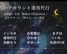Instagramの占いアカウントの運用代行します 【占い特化】60万再生実績！集客に強いインスタ運用丸投げOK イメージ1