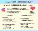 Instagramの投稿画像・広告画像作成します ご要望に沿った投稿画像を作成！ イメージ2