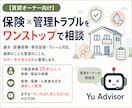 賃貸の保険×管理トラブルを整理します 漏水・原状回復・管理会社対応の次の一手を整理 イメージ1
