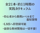 AIで業務改革！リスキリング動画教材販売します 助成金対応！社員AI研修を即日導入できる教材 イメージ2