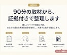 過去を取材し隠れた仕事の強みを証拠付きで見つけます 自分でも気づかない強み・力が出る条件・つまずく癖をトリセツに イメージ5