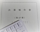 格安で税理士事務所様の顧問先の記帳代行をいたします 株式会社や消費税課税事業者も対応可能！無料お試し期間あります イメージ1