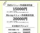 DVD/Blu-rayメニュー画面作成いたします 複数の映像をメニュー画面を作って分かりやすくします！ イメージ2