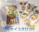 貴方の不安をタロットカードで占います 恋愛　仕事　人間関係　結婚　子育て　夫婦　その他 イメージ3