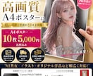 AI画像・イラストを高画質A4ポスターに印刷します お気に入りのAI作品10枚を「データ」から「飾れる1枚｣へ。 イメージ1