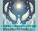 守護霊様が迷いを断ち切る道を示します 本当の自分を思い出す魂の再起動メッセージ イメージ5