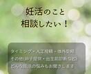 妊娠しやすい体質作りをアドバイスします 現役鍼灸師が西洋＆東洋医学の知識でサポート！ イメージ2