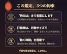 四柱推命◆あなた専用の打開策まで鑑定します 当てて終わりにしない。今日できる一歩まで具体化する文章鑑定。 イメージ2
