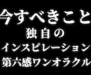 あなたが「今すべきこと」をカードと第六感で視ます ひとつのお悩みに指針を授けます。ズバリ指し示してほしい方へ。 イメージ3