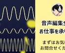 音声編集のご要望やお困りごとに対応します CD-Rへ書き込み、発送も可能です イメージ1