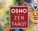 禅タロットとNLPで読み解きます 出来事の意味に気づく時間です♡ イメージ3