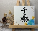 オーダー命名書お作りします 唯一無二のキャンバス命名書　初節句などのお祝いにも◎ イメージ3