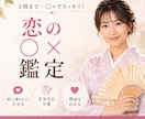 彼の今の気持ちと、この恋の今後を占います このまま想い続けていい？私はどうしたらいいの？ イメージ1