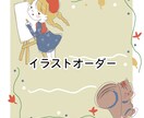 ゆるかわいい女の子のイラストオーダー受付ます 2頭身のシンプルかわいい女の子が得意です イメージ1