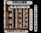 和柄のアクリルネームプレートです　お名前入ります 柄無し黒一色プレートもございます　選べる漢字書体23種類から イメージ2