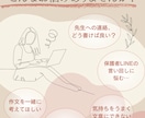 気持ちが伝わる文章、一緒に考えます LINE・学校連絡・お手紙・作文・伝えにくい内容も◎ イメージ2