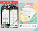 魅力的な見た目で伝わるチラシを作成いたします 新聞折込・イベント・求人・商品・サービスなどおまかせください イメージ10