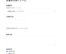 始業前点検・日常点検をスマホで簡単管理の支援します 現場目線で作った点検DXツール イメージ8