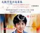あなたの心に寄り添い心を癒します 人生経験豊富！銀行員（18年）→心の資格取得→起業☆ イメージ1
