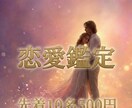 お名前不要｜誰にも言えない恋でもお受けします この恋に意味はあるのか——その答え、視えています。 イメージ1