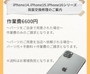 iPhone、Switch修理承ります 現役修理屋がiPhone、Switch修理承ります。 イメージ8